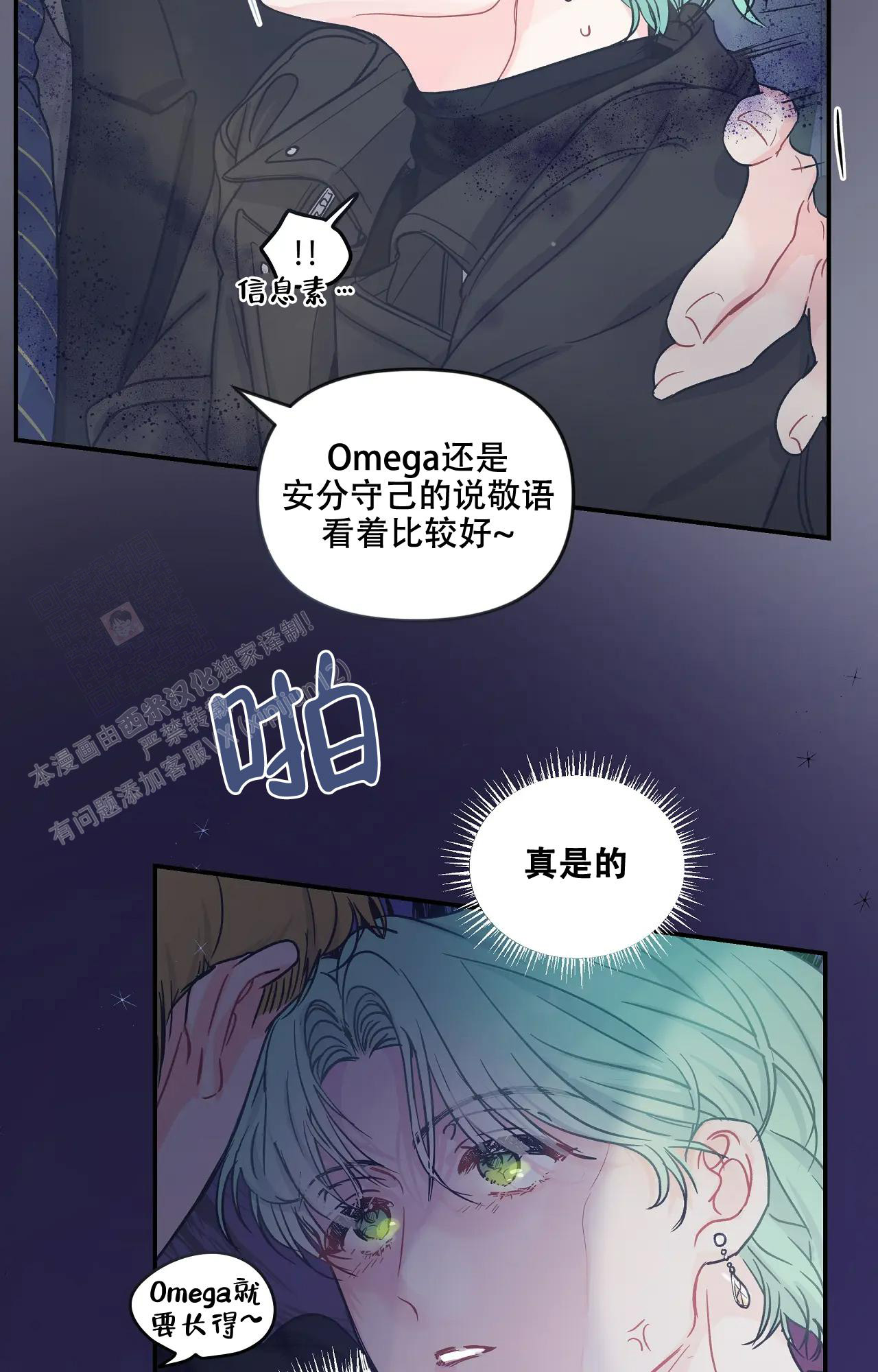 爱情的反转未增删漫画免费观看全集漫画,第4话2图