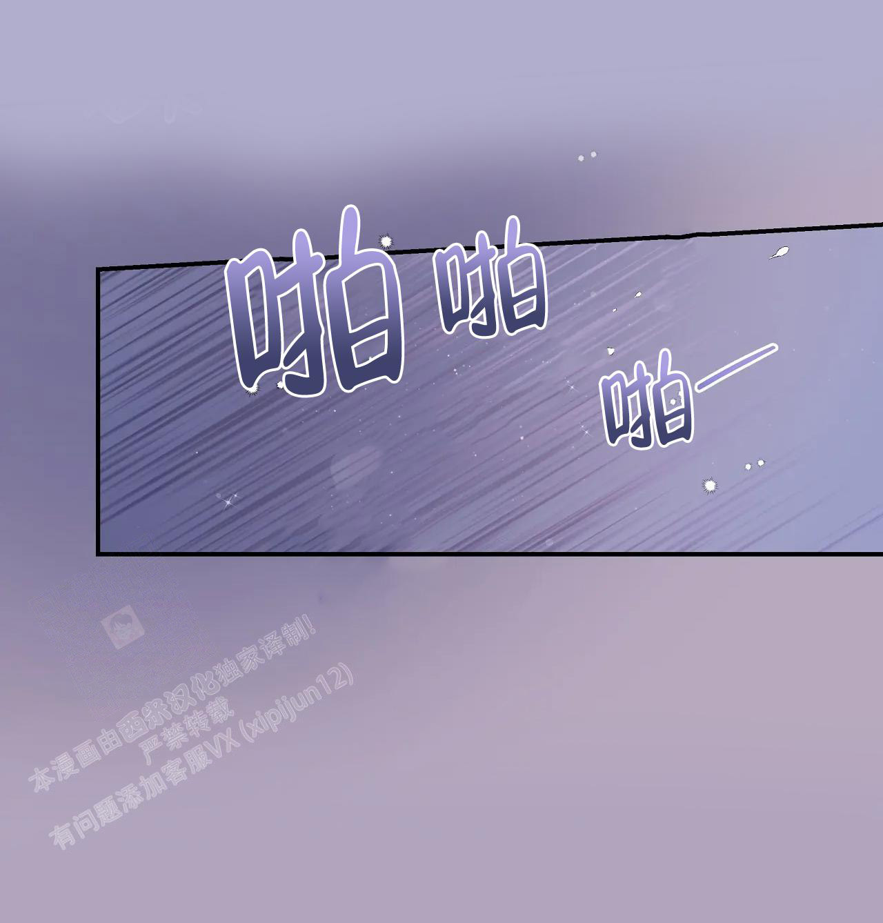 爱情的反转韩漫结局漫画,第8话3图