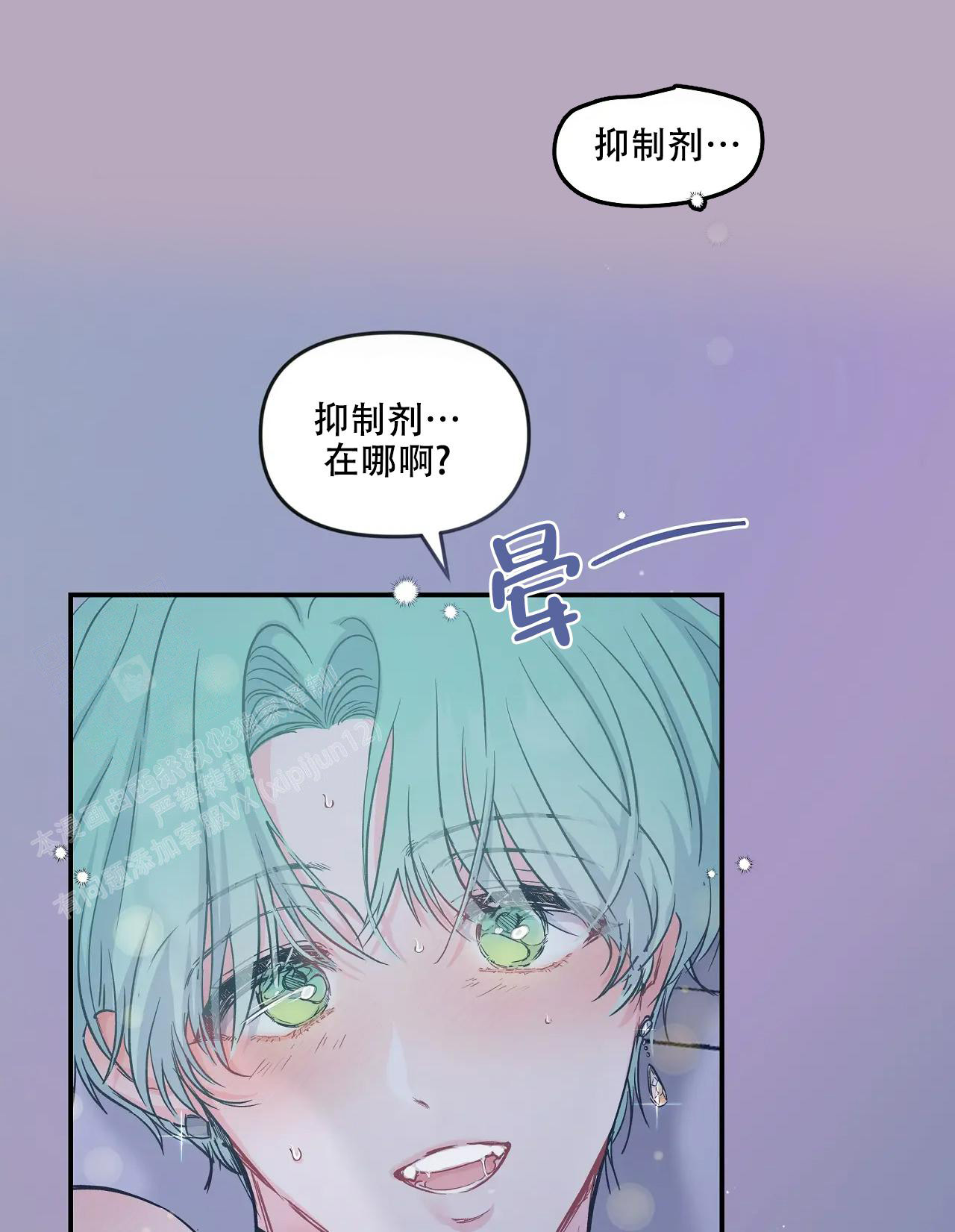 爱情的图片漫画,第7话5图