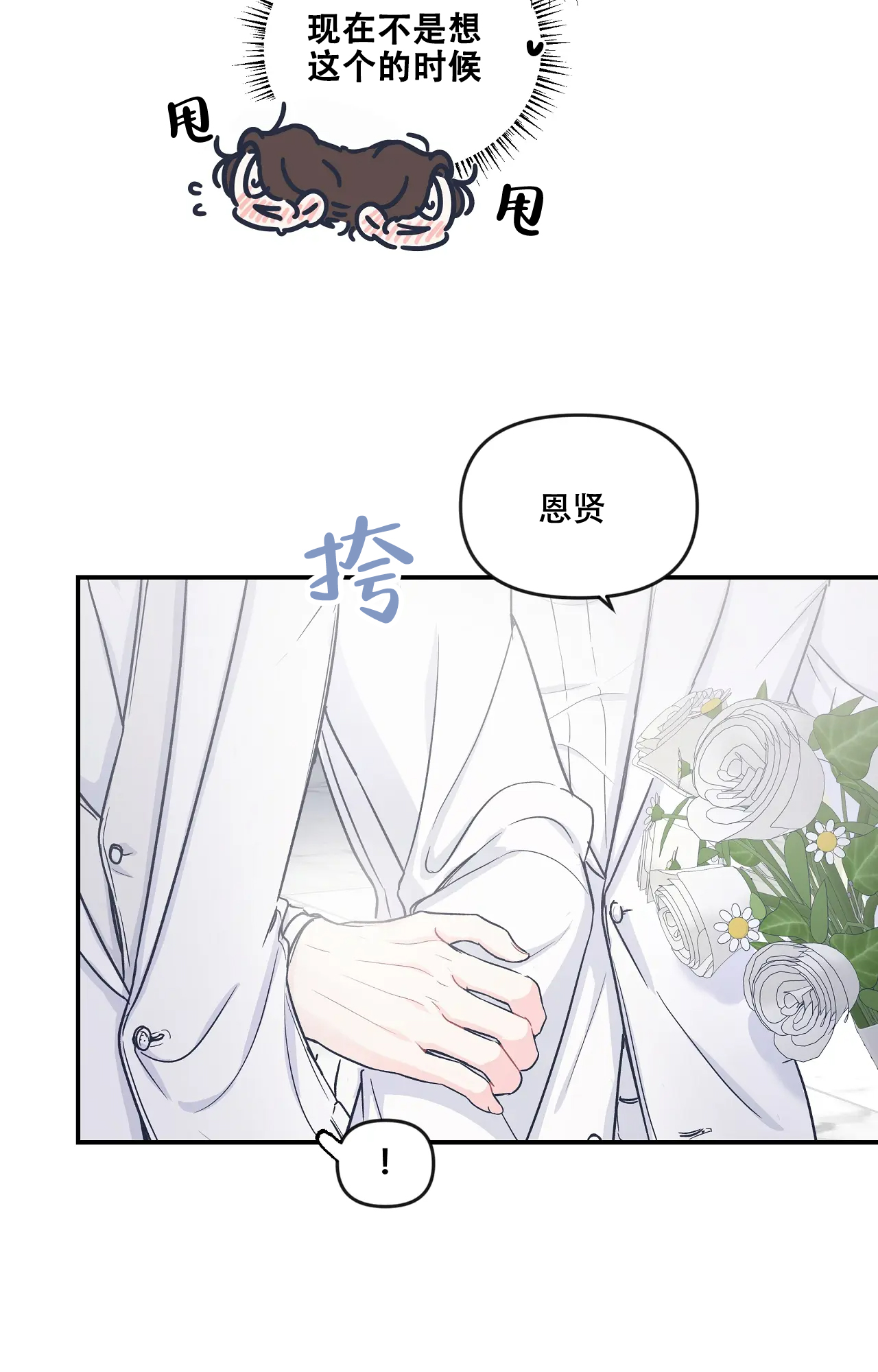 爱情的反转小说免费阅读漫画,第1话5图