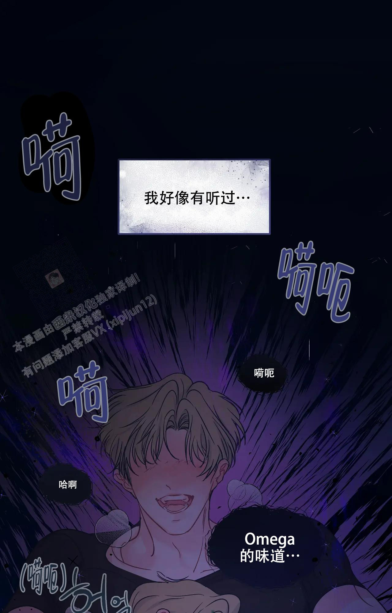 爱情的反转漫画在哪里看漫画,第4话1图