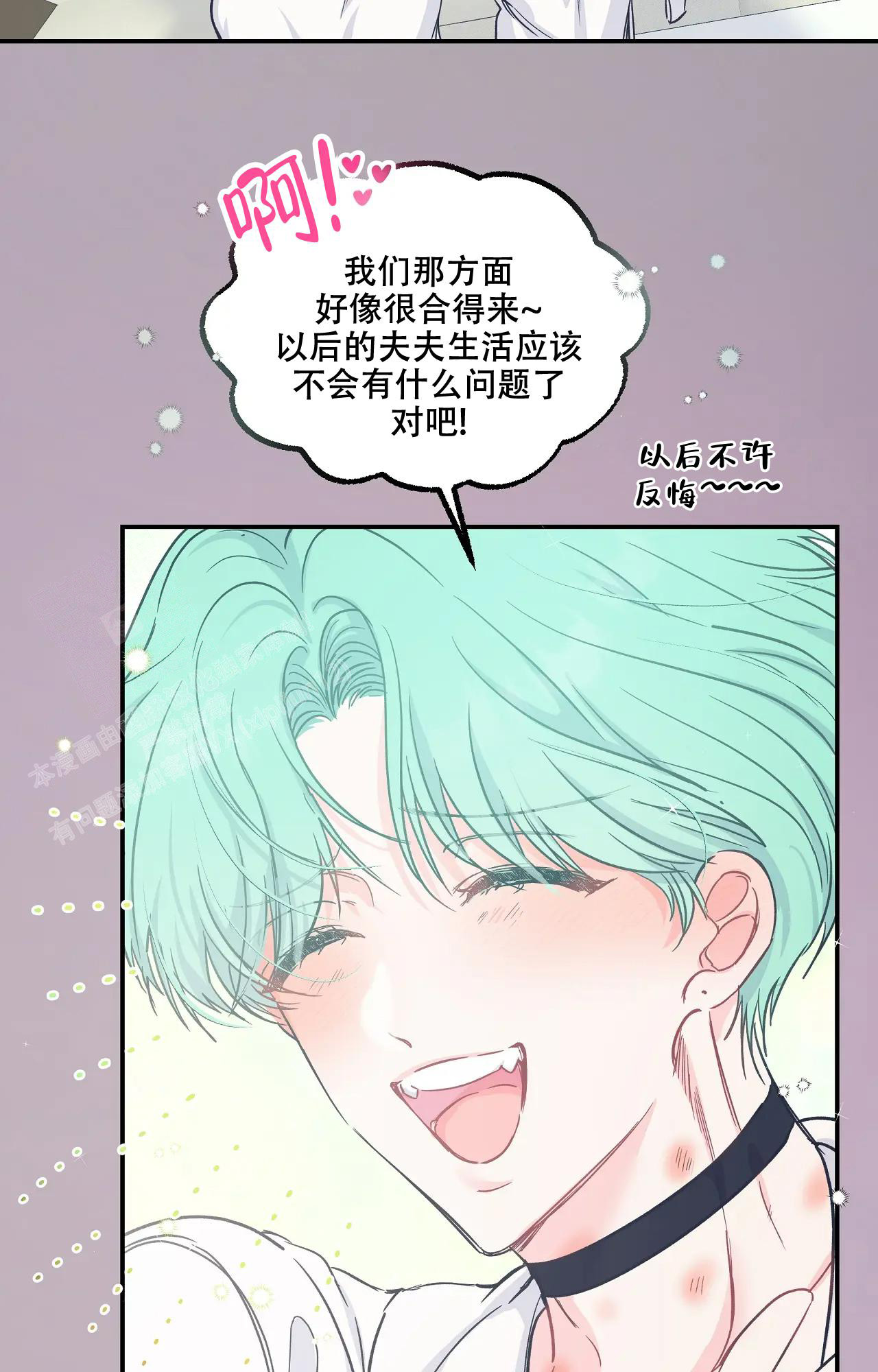 爱情的反转韩漫漫画,第10话5图