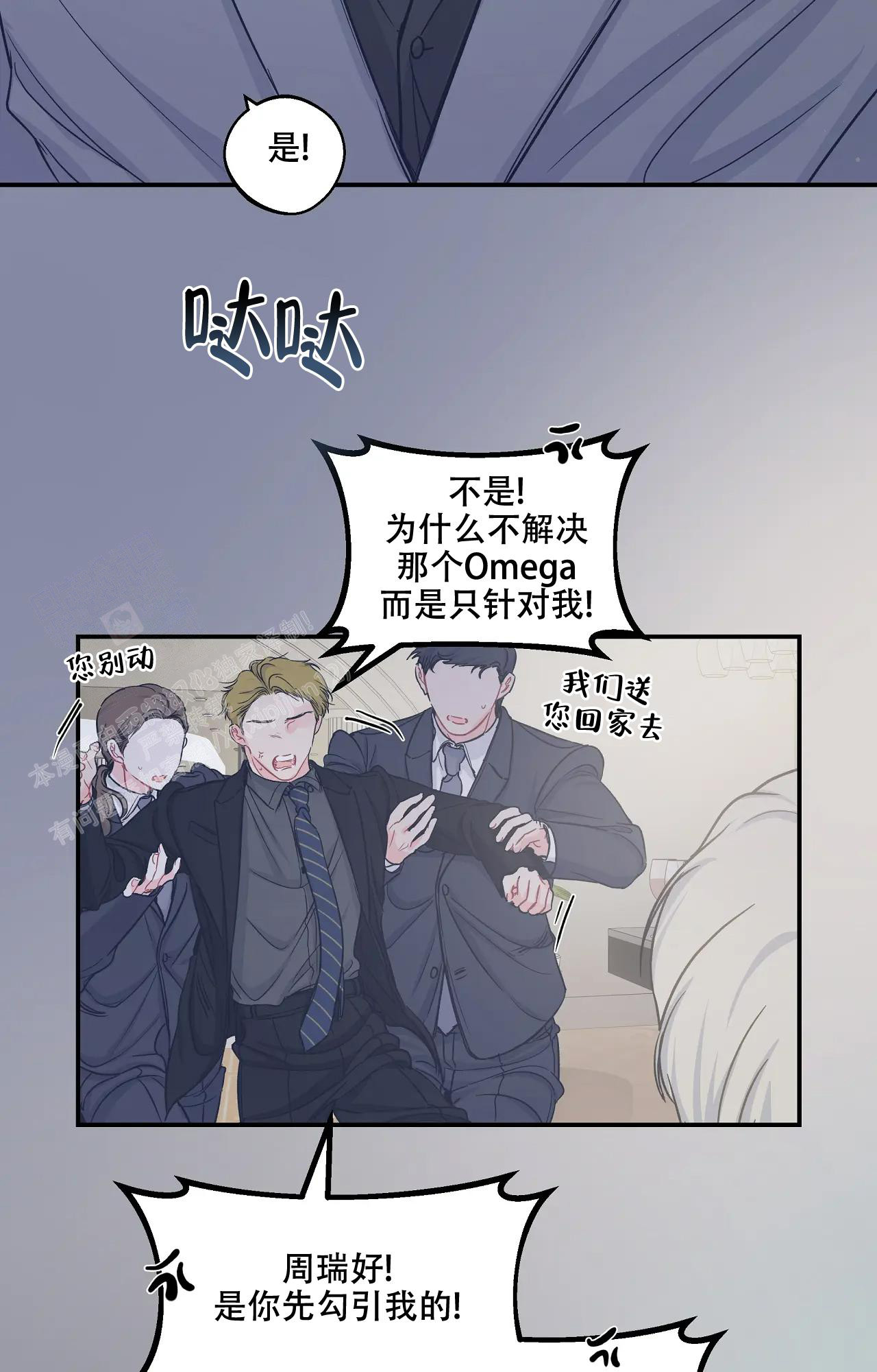 爱情的反转韩漫结局漫画,第5话1图