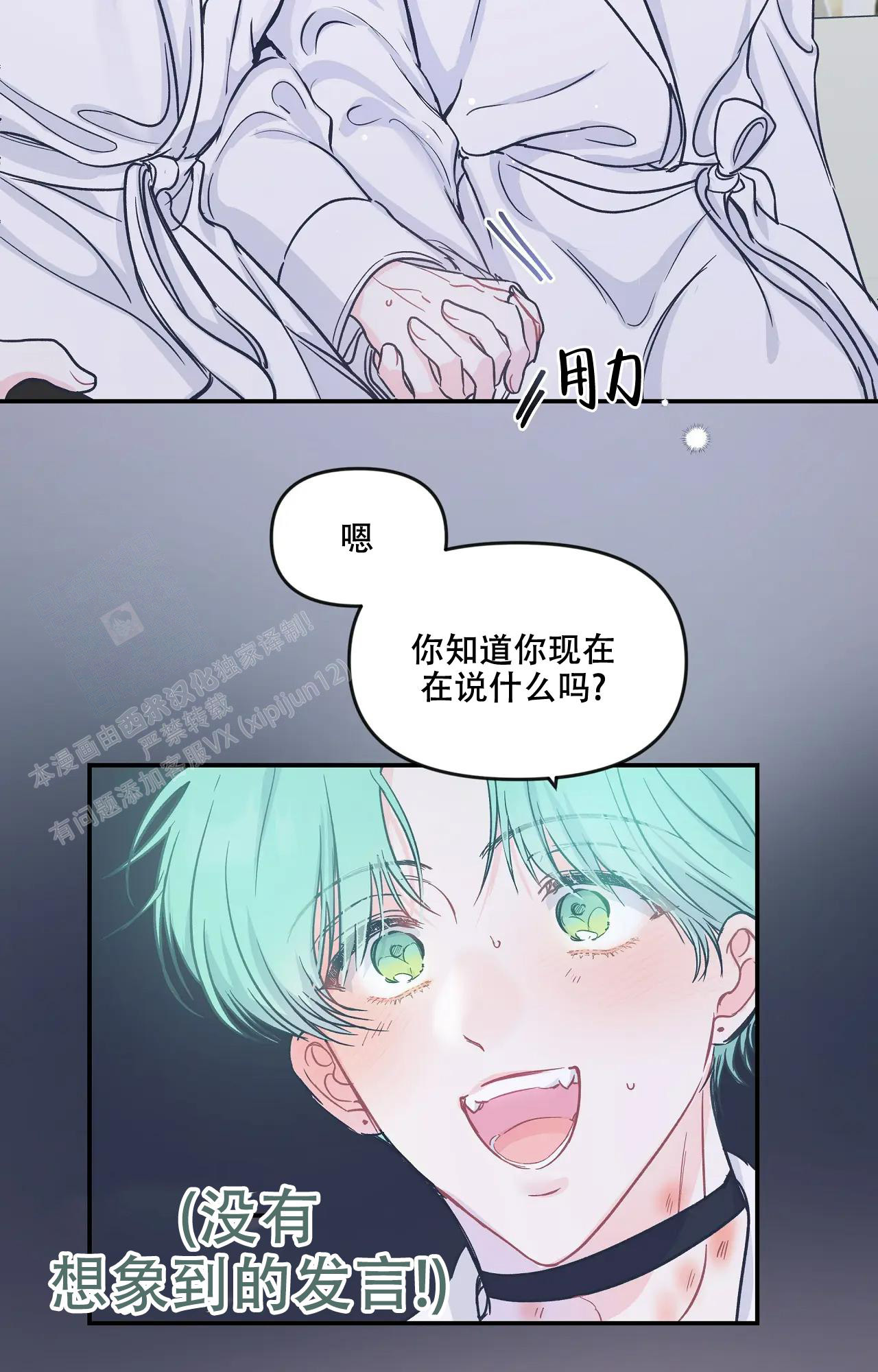 爱情的反转韩漫漫画,第10话2图