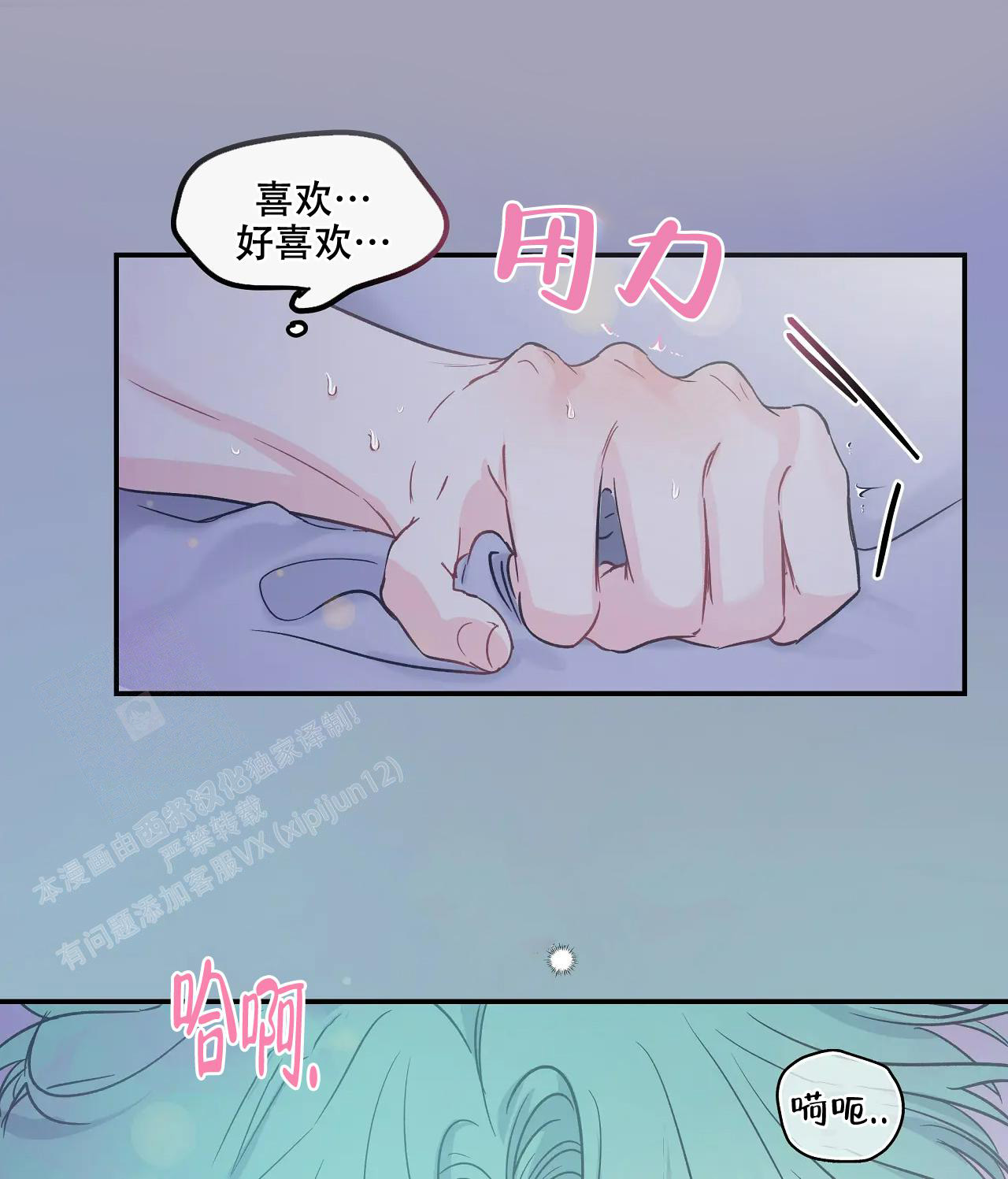 爱情的反转小说免费阅读漫画,第8话1图