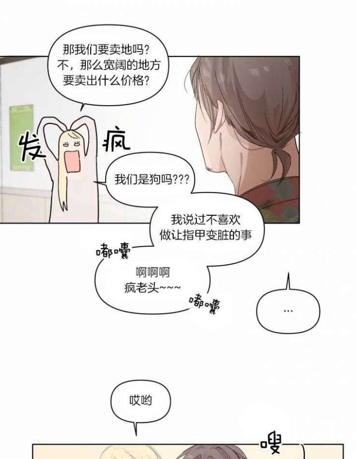 黑帮大哥也育儿漫画,第7话2图