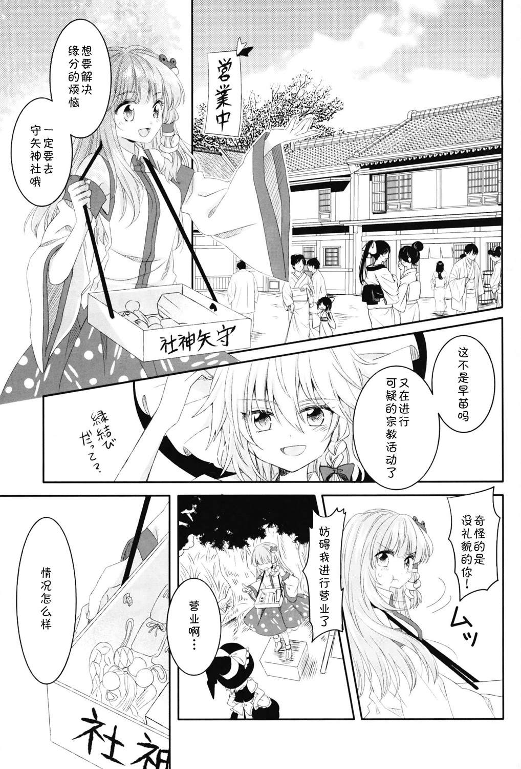 Wisteria漫画,短篇2图