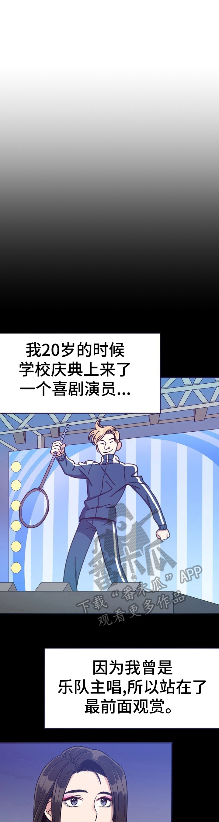 秩序扰乱者漫画,第6章：被发现1图