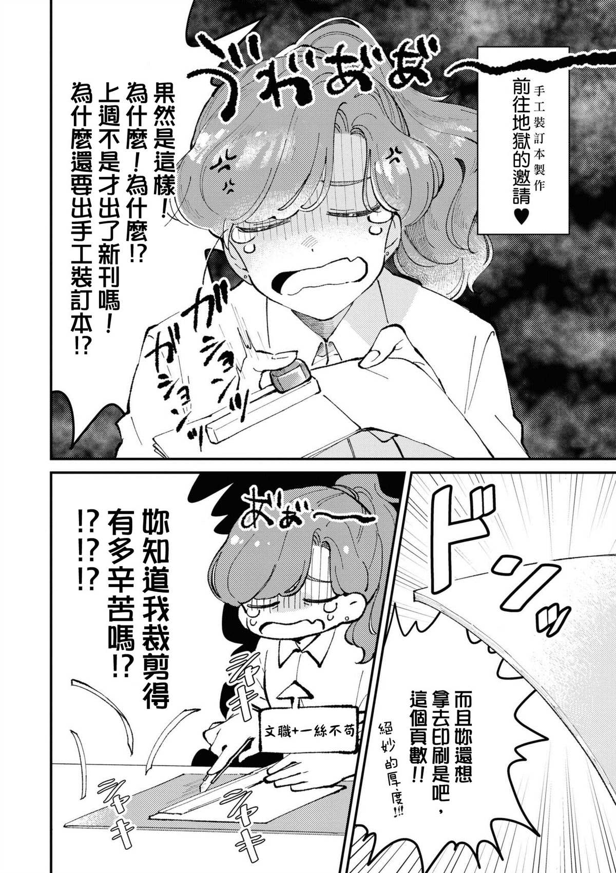 来推我吧，日菜子小姐！漫画,短篇5图