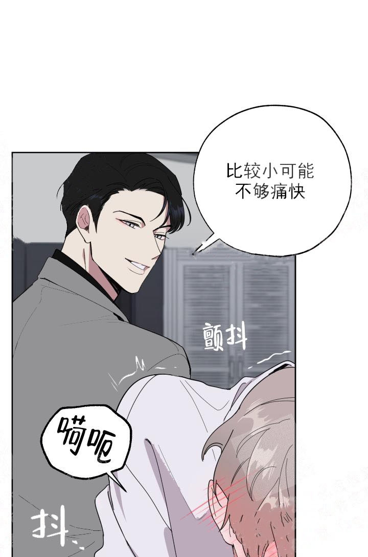 一塌糊涂的爱情韩漫漫画,第8话4图