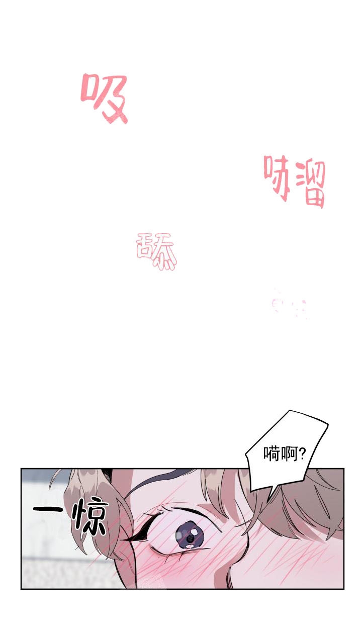 一塌糊涂的爱情解说漫画,第8话2图