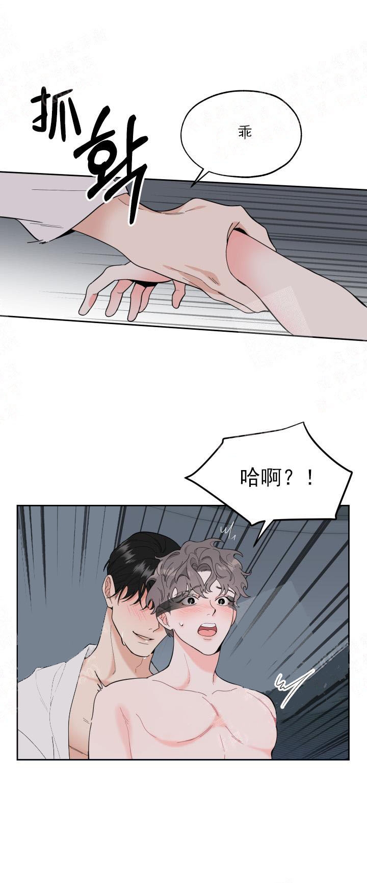 一塌糊涂的爱情韩漫漫画,第1话2图