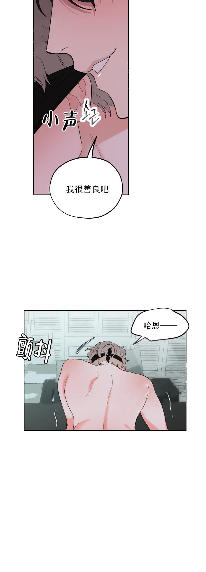 一塌糊涂的爱情韩漫漫画,第1话1图