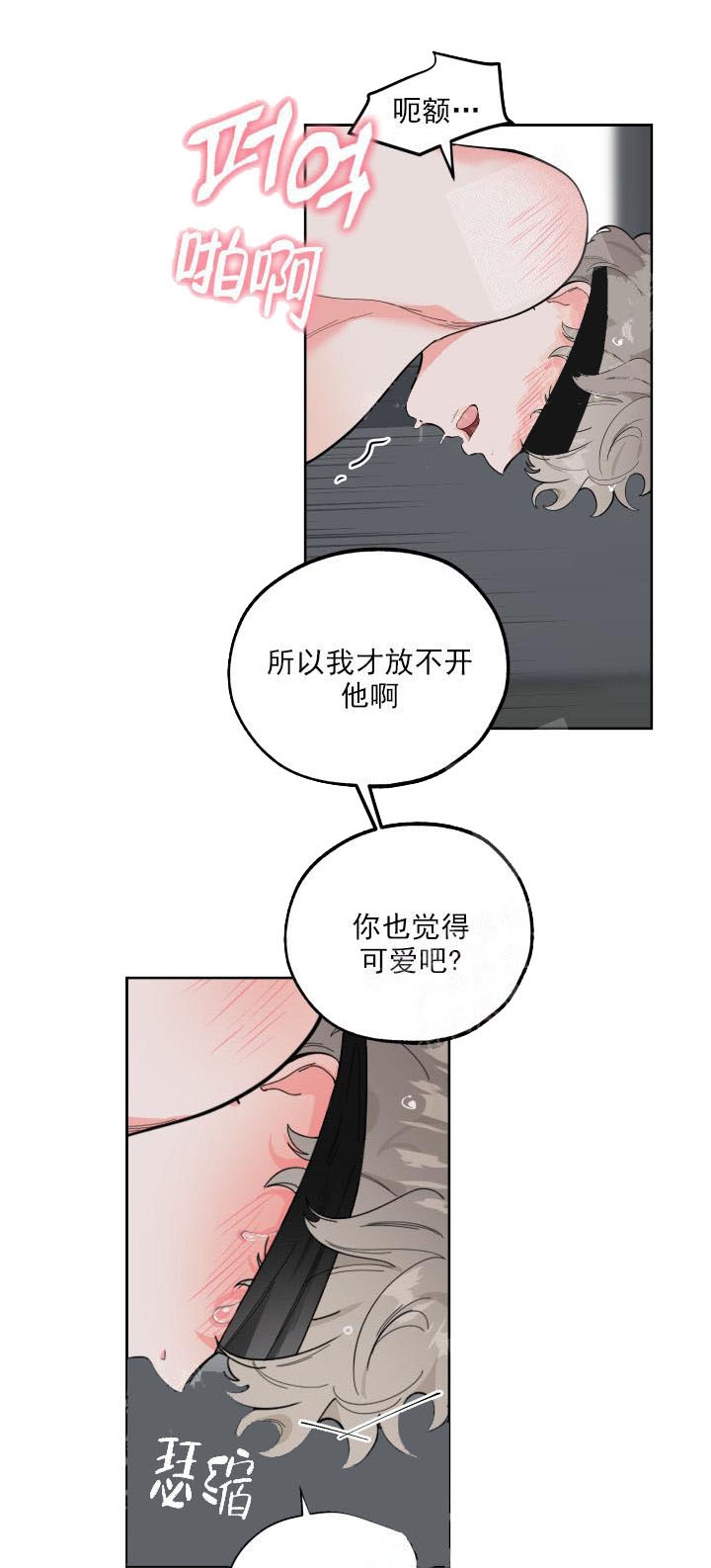 一塌糊涂的爱情韩漫漫画,第1话4图