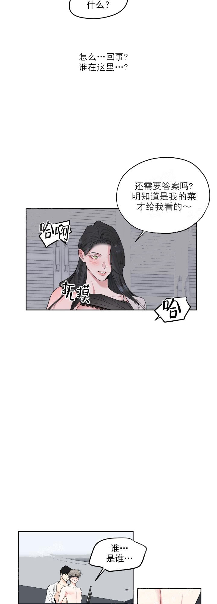 一塌糊涂的爱情韩漫漫画,第1话5图