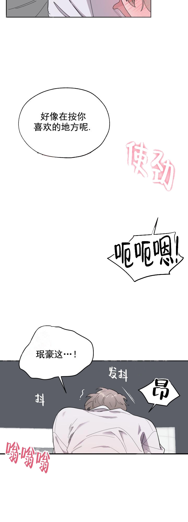 一塌糊涂的爱情韩漫漫画,第8话5图