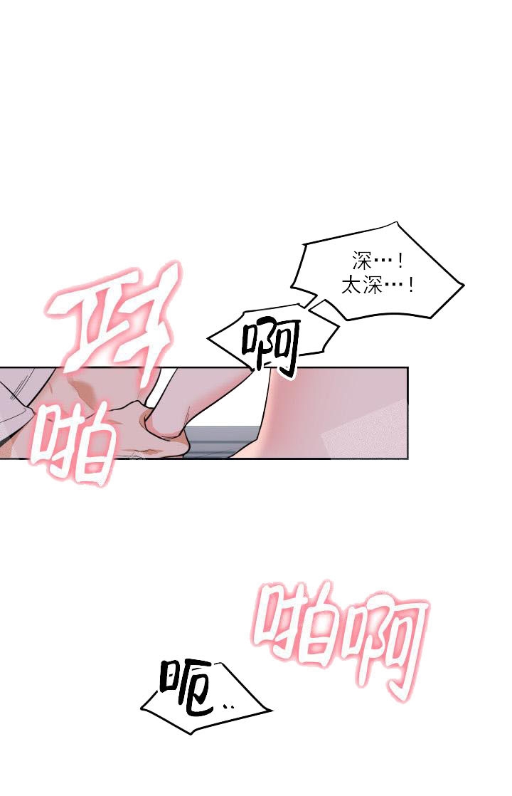 一塌糊涂的爱情韩漫漫画,第1话3图