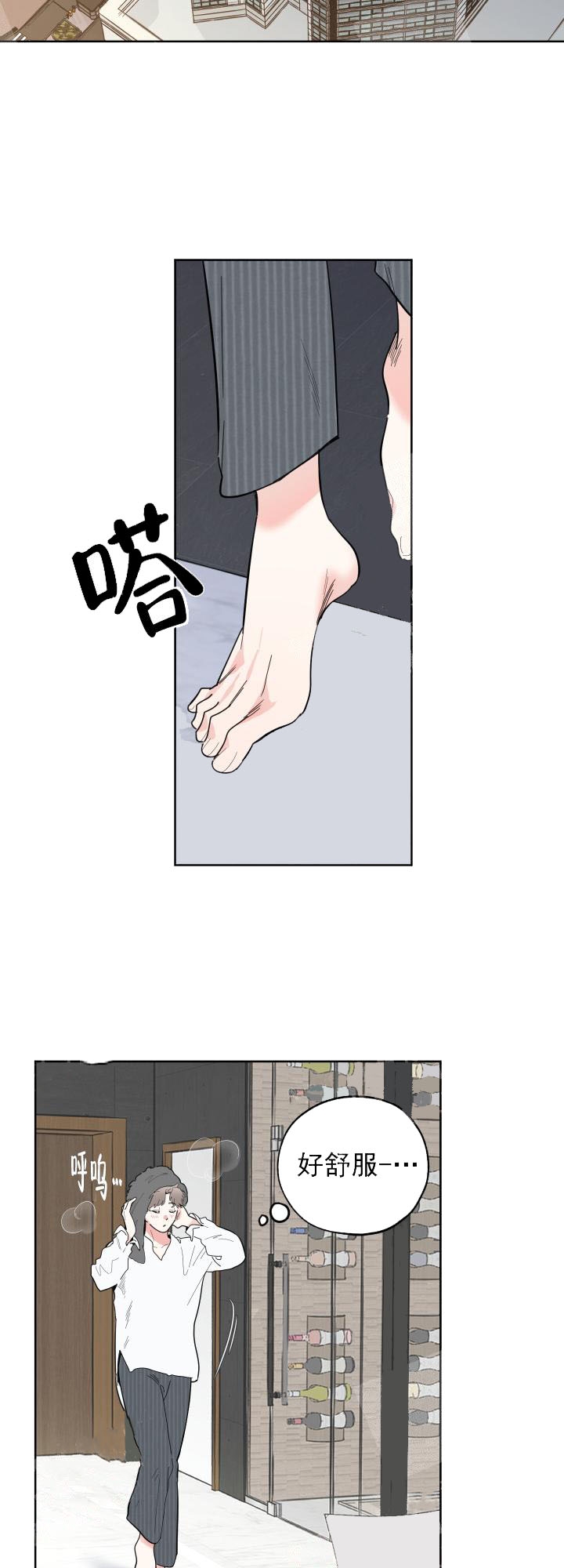 一塌糊涂的爱情韩漫漫画,第6话3图