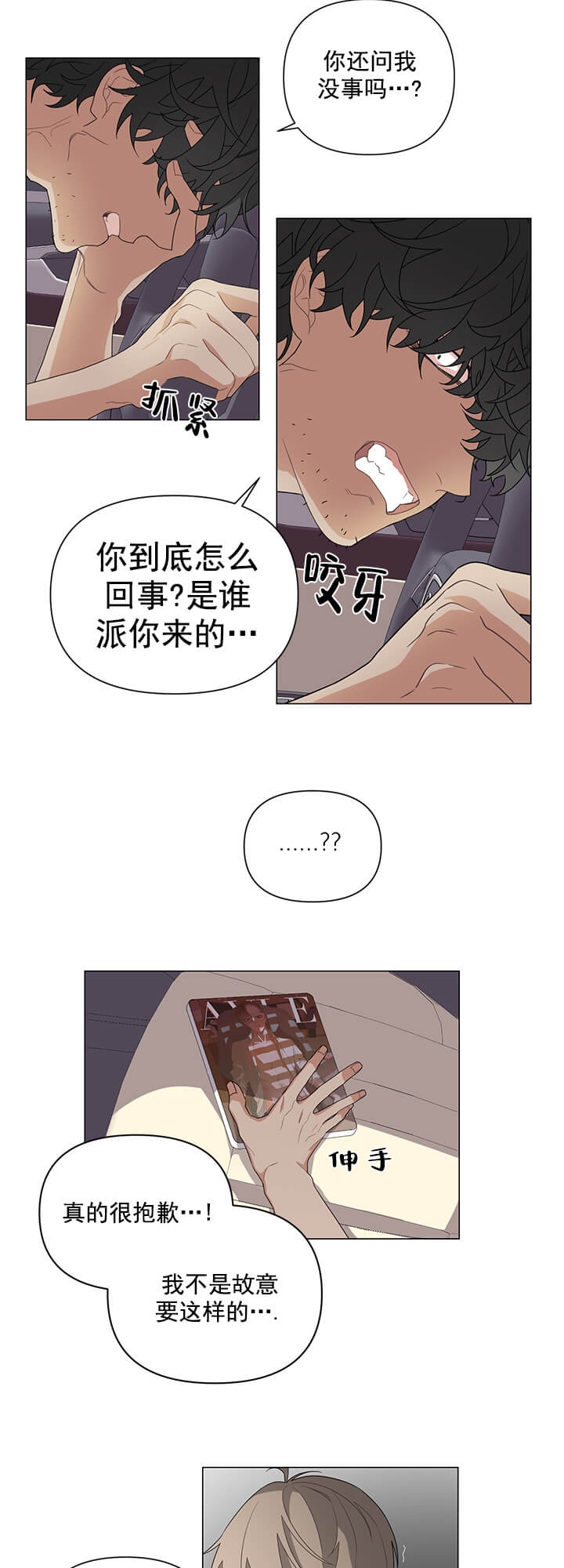 AVLE漫画,第3话1图