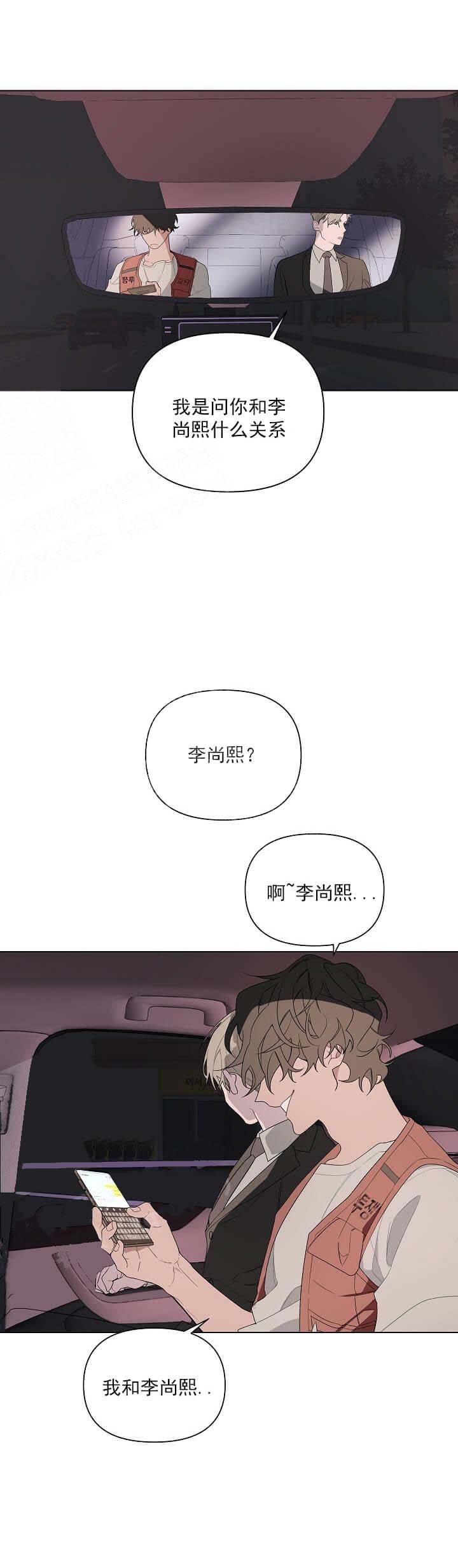 AVLE漫画,第8话5图