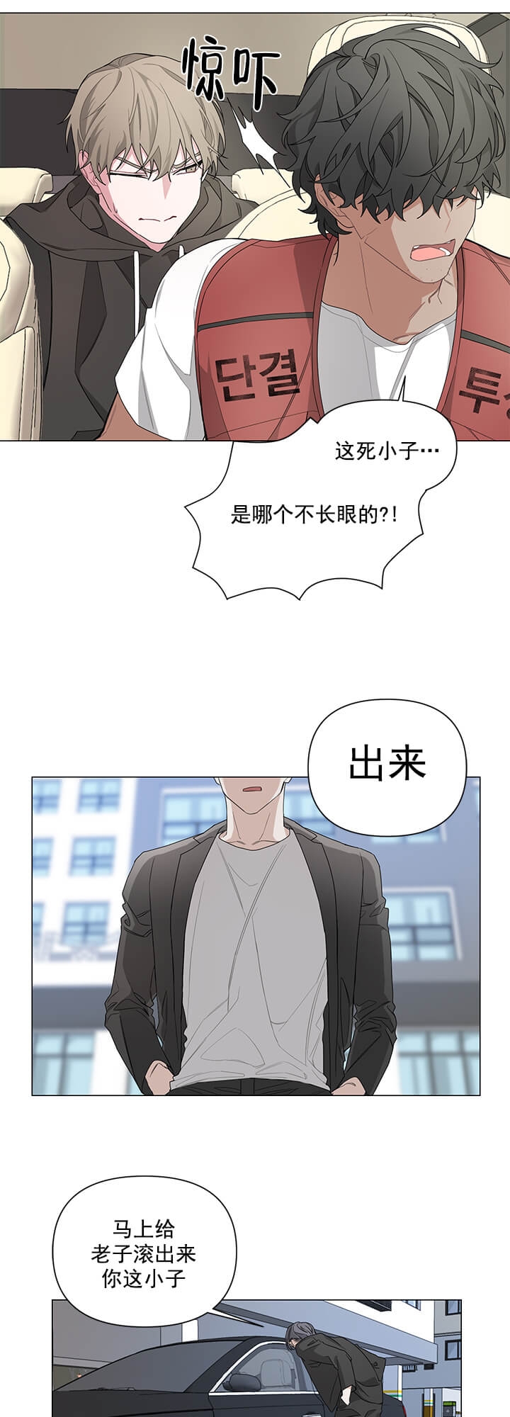 AVLE漫画,第4话1图