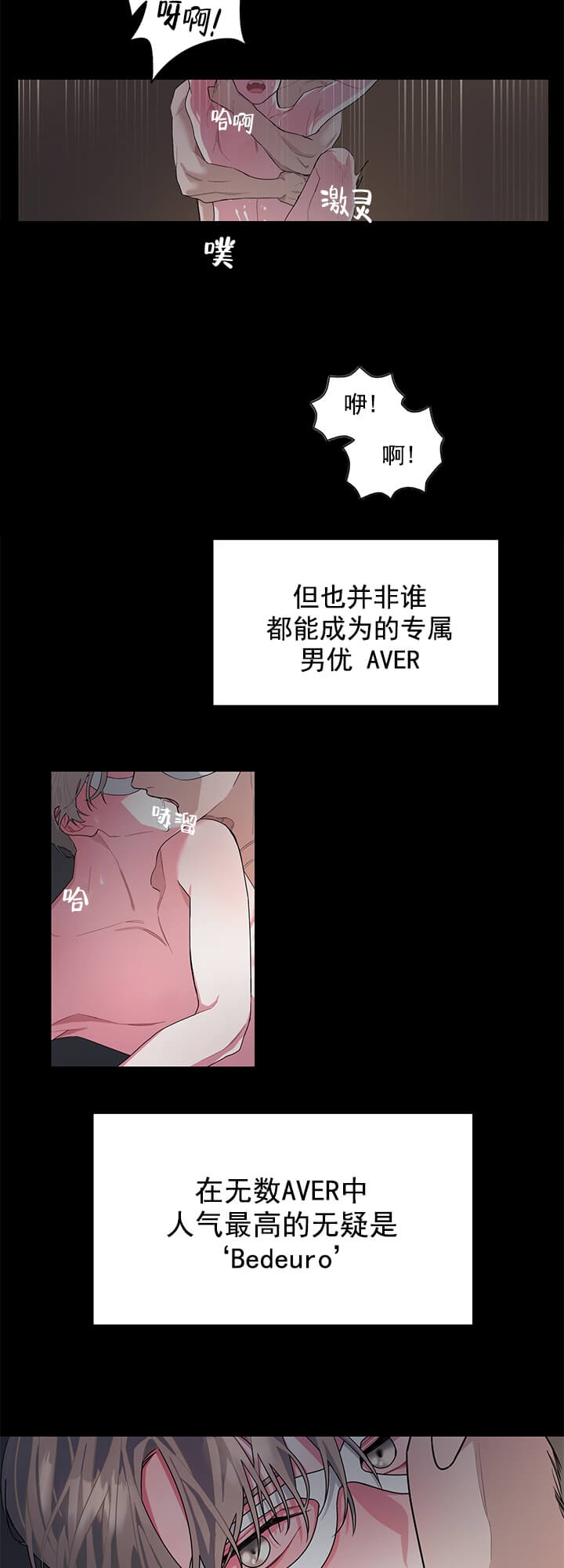 AVLE漫画,第4话5图