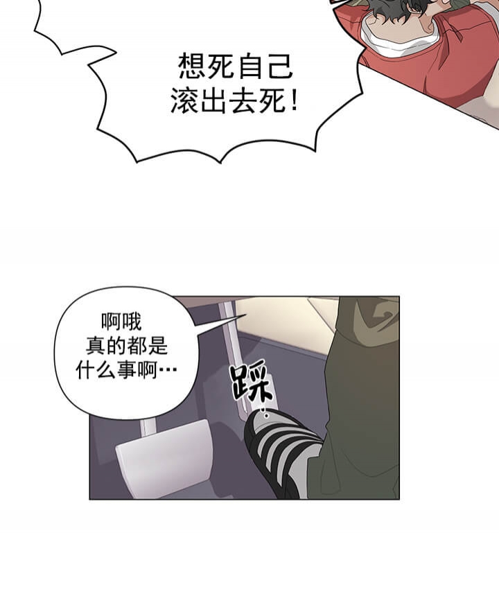 AVLE漫画,第3话1图