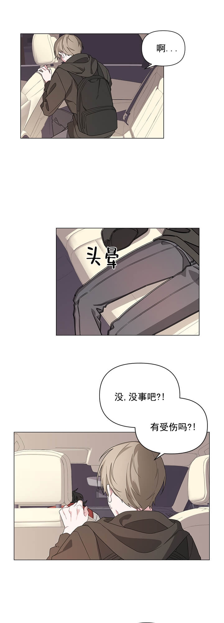 AVLE漫画,第3话5图