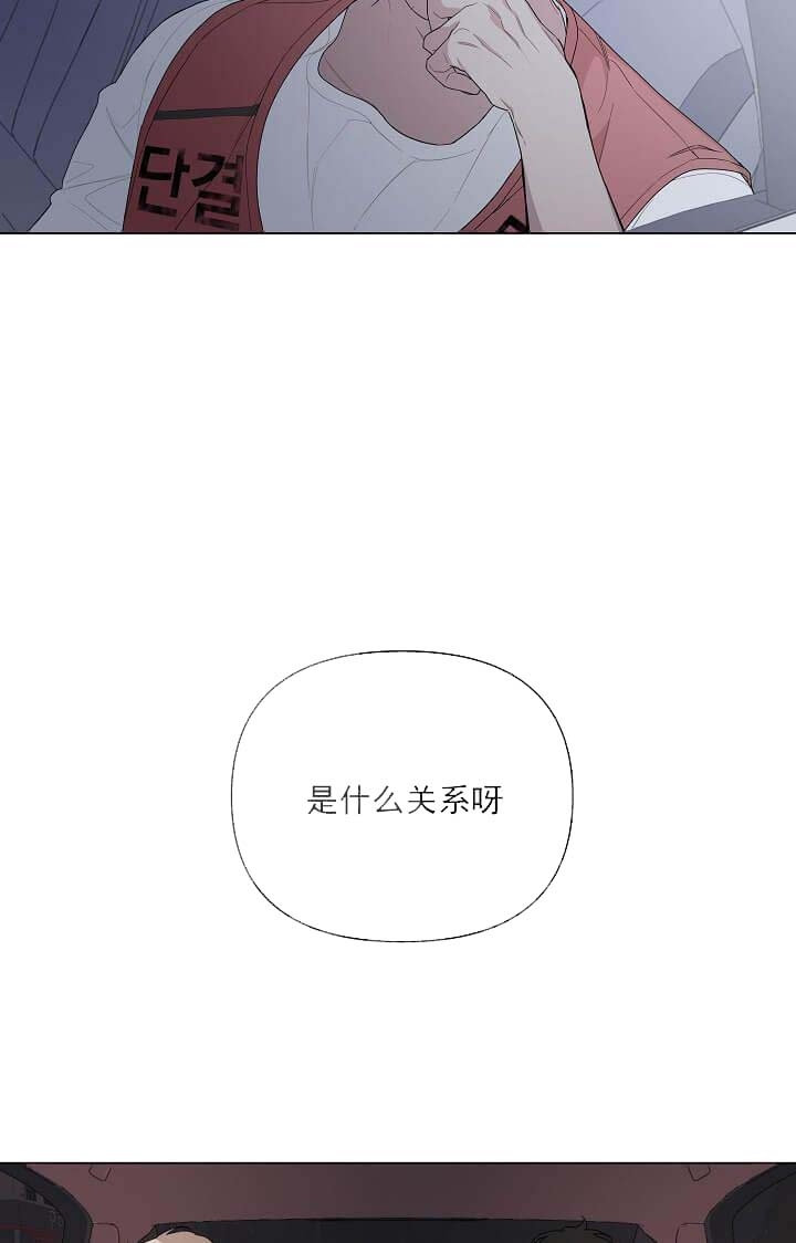 AVLE漫画,第8话2图