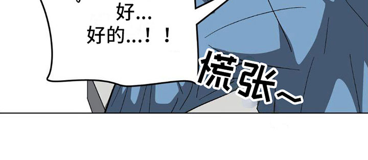 双重诈骗漫画,第8话1图