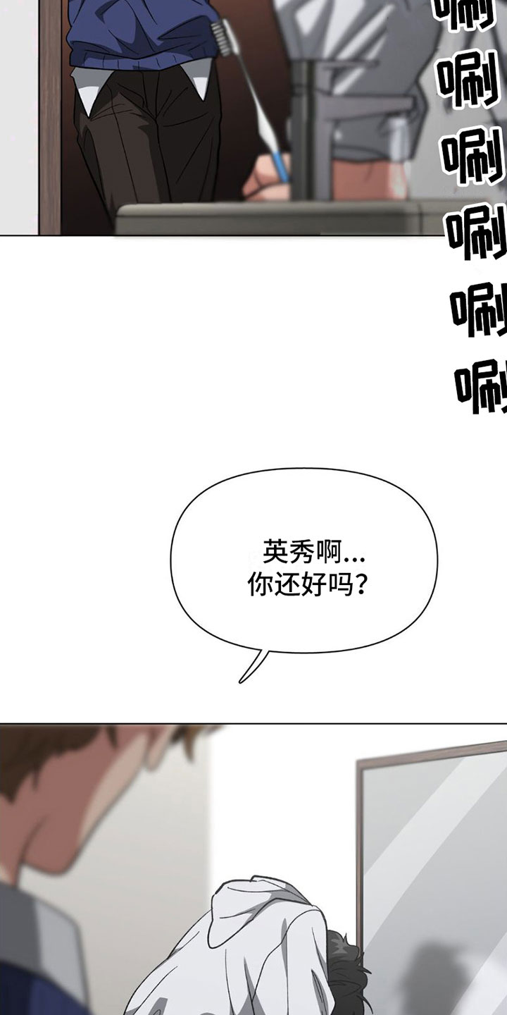 双重诈骗漫画,第10话3图