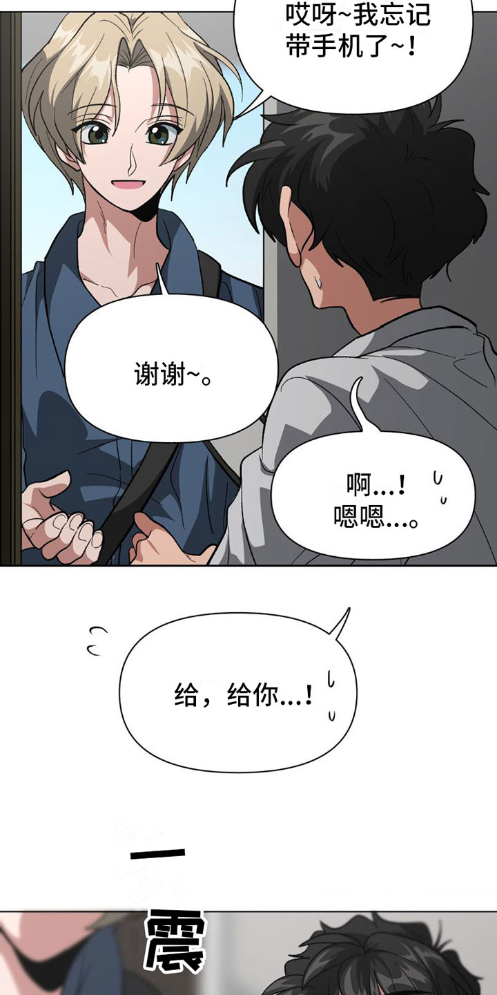 双重诈骗漫画,第4话2图