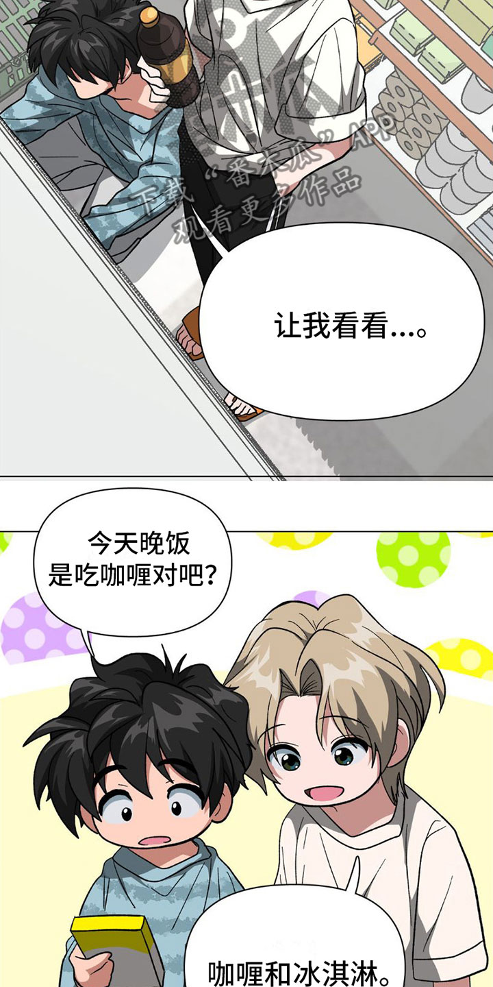 双重诈骗漫画,第4话5图