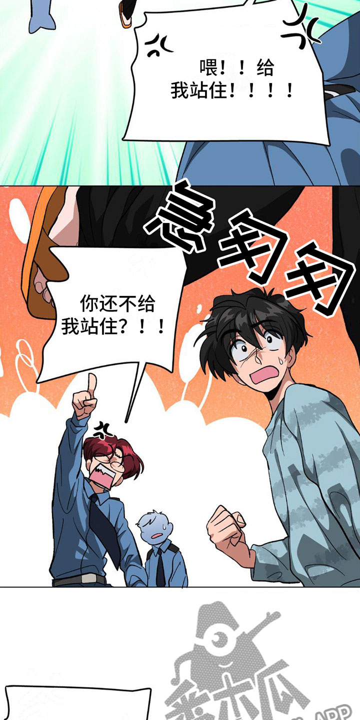 双重诈骗漫画,第4话1图