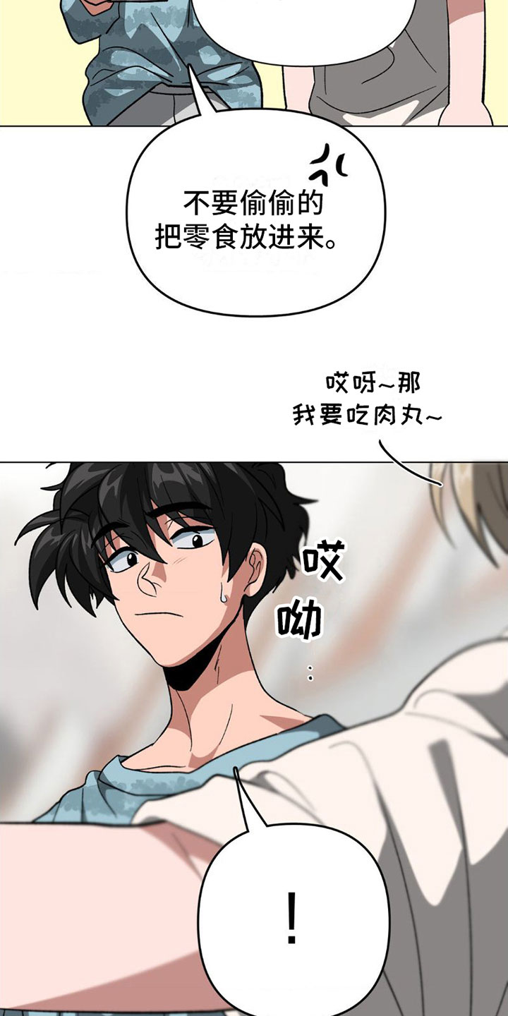 双重诈骗漫画,第4话1图