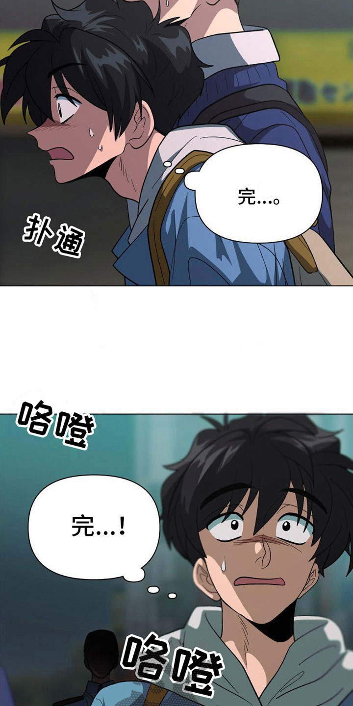 双重诈骗漫画,第8话4图