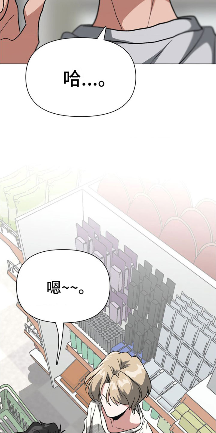 双重诈骗漫画,第4话4图