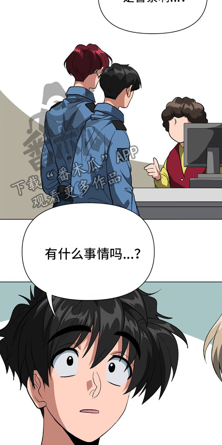 双重诈骗漫画,第4话3图