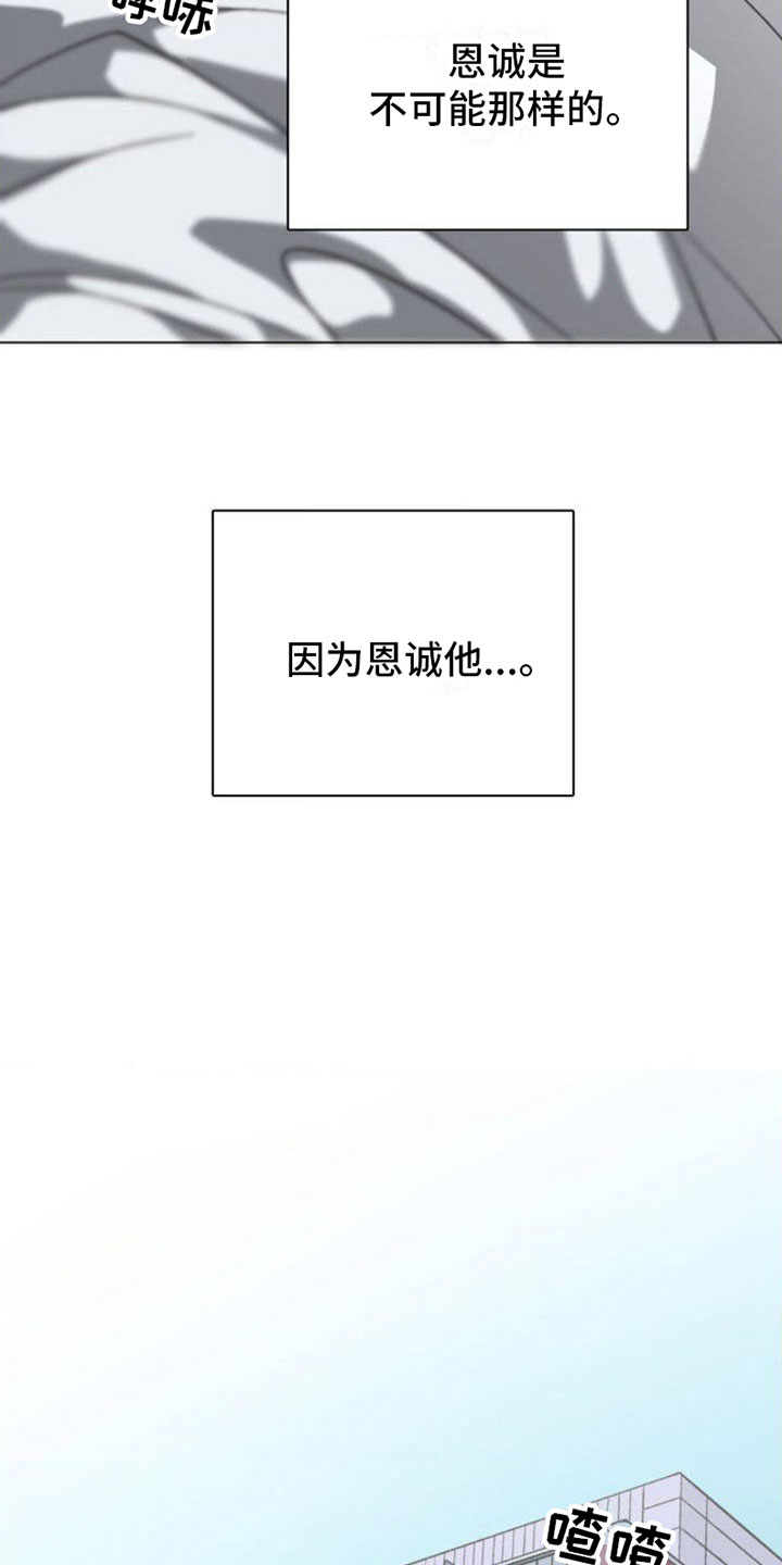 双重诈骗漫画,第1话1图