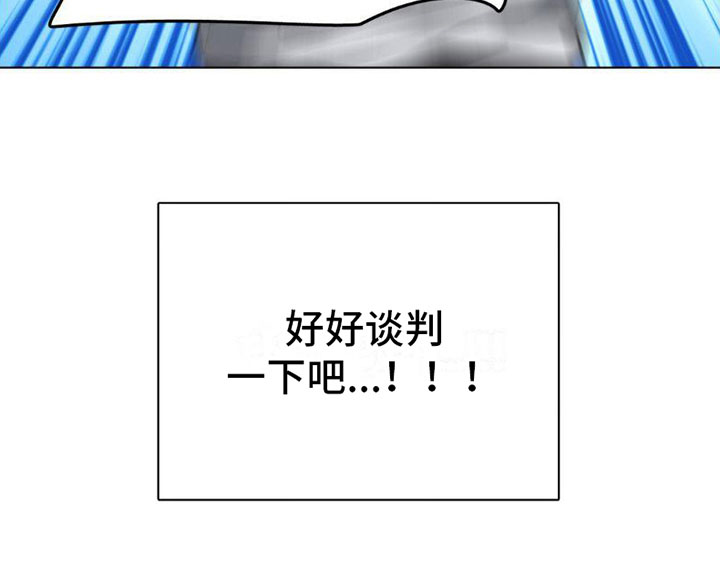 双重诈骗漫画,第4话3图