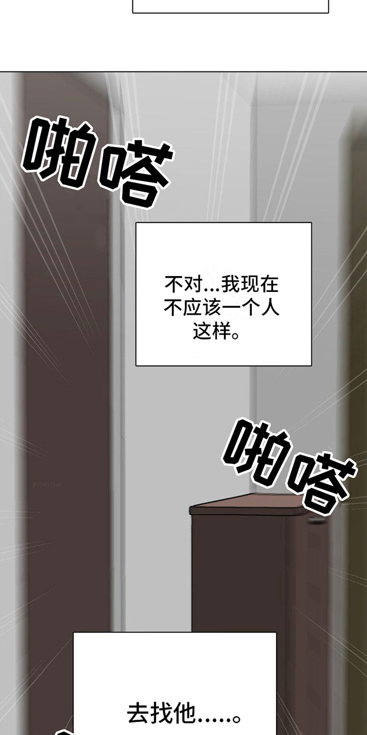 双重诈骗漫画,第4话1图