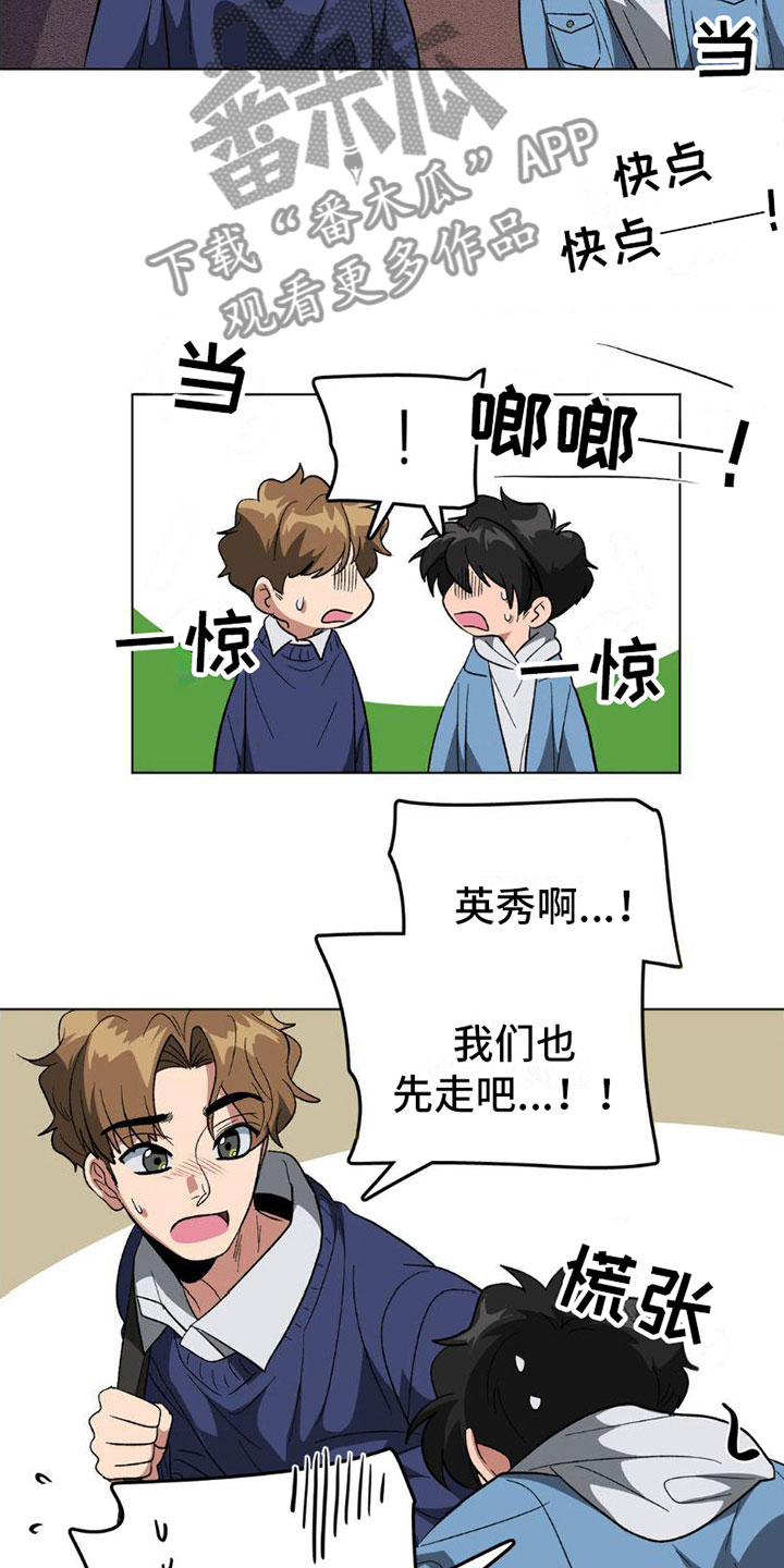 双重诈骗漫画,第8话5图