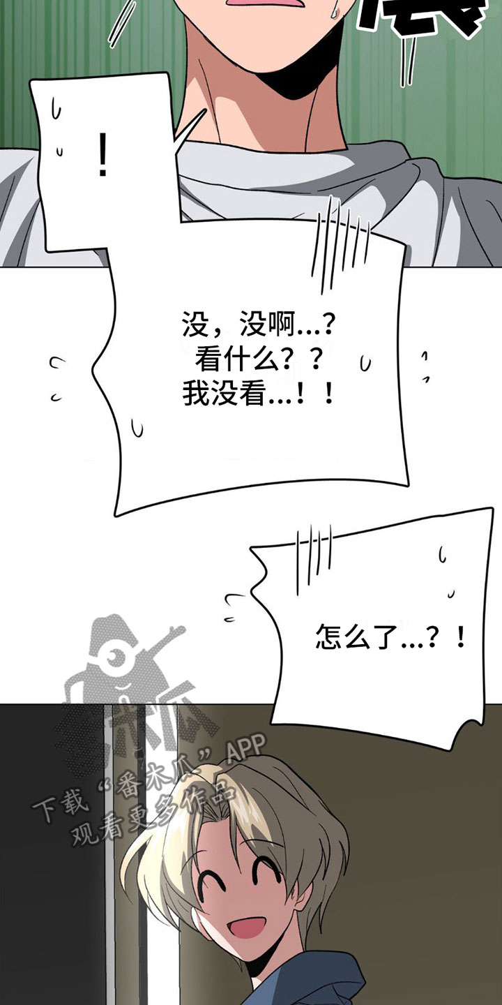 双重诈骗漫画,第4话1图