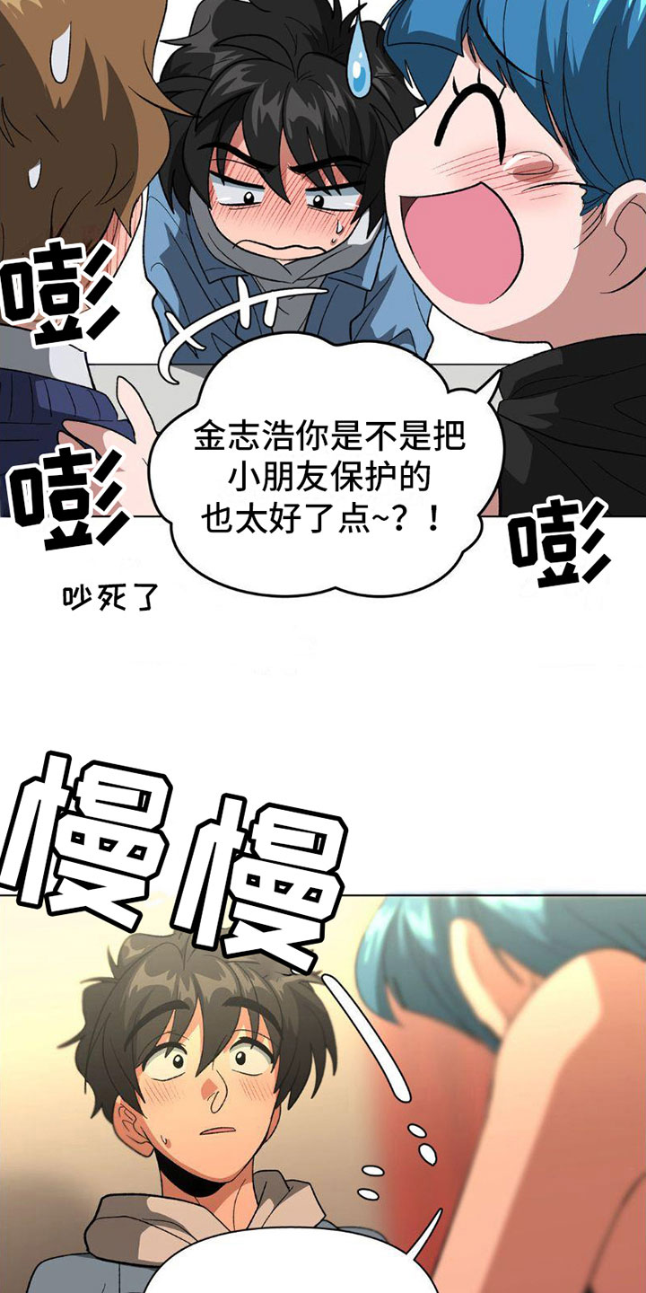 双重诈骗漫画,第8话5图