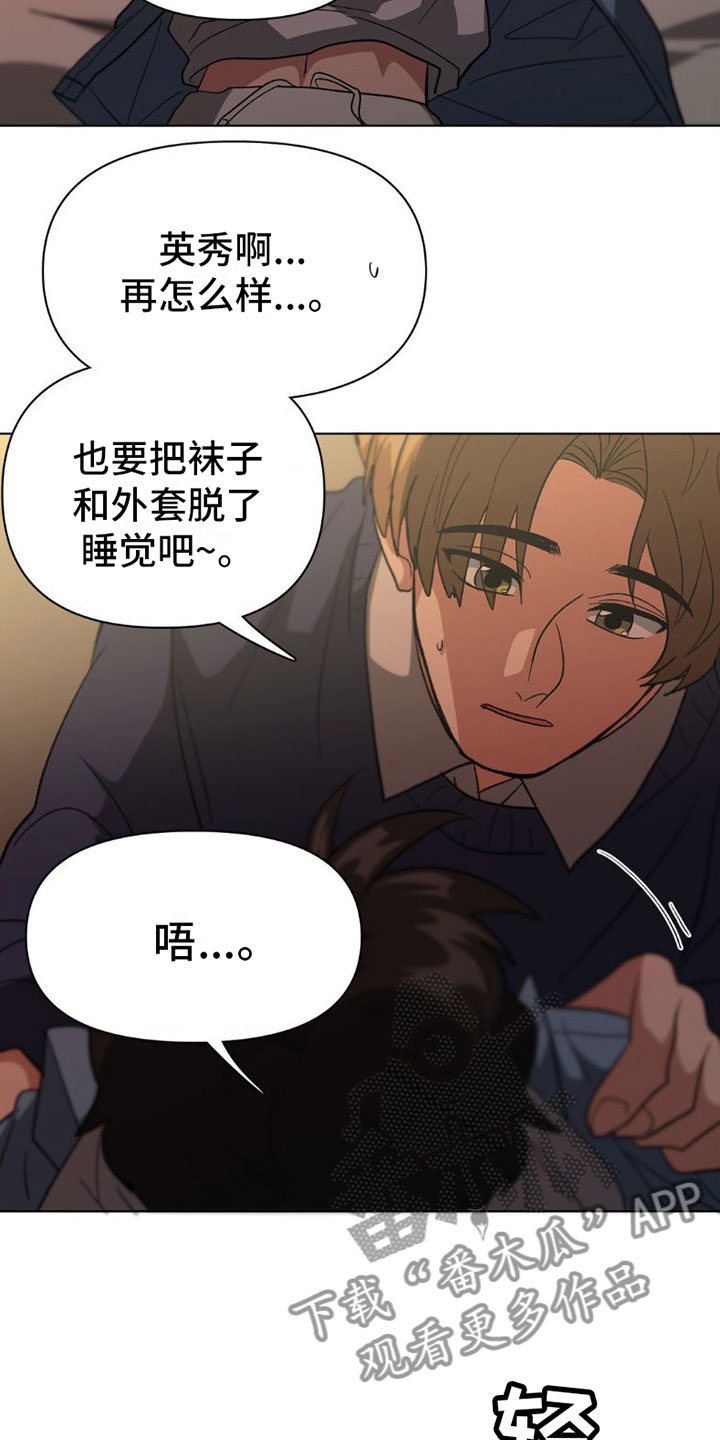 双重诈骗漫画,第9话1图