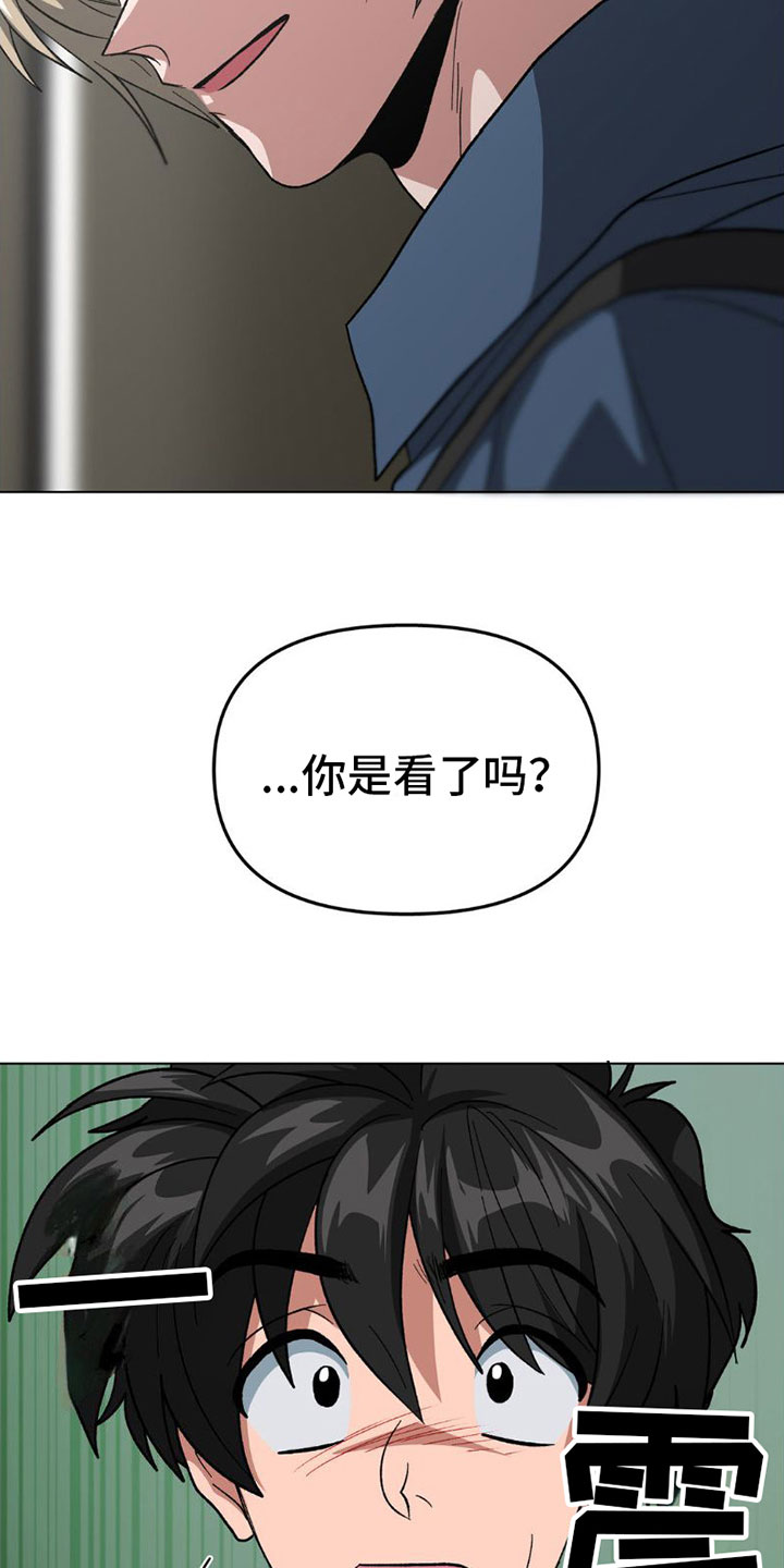 双重诈骗漫画,第4话5图