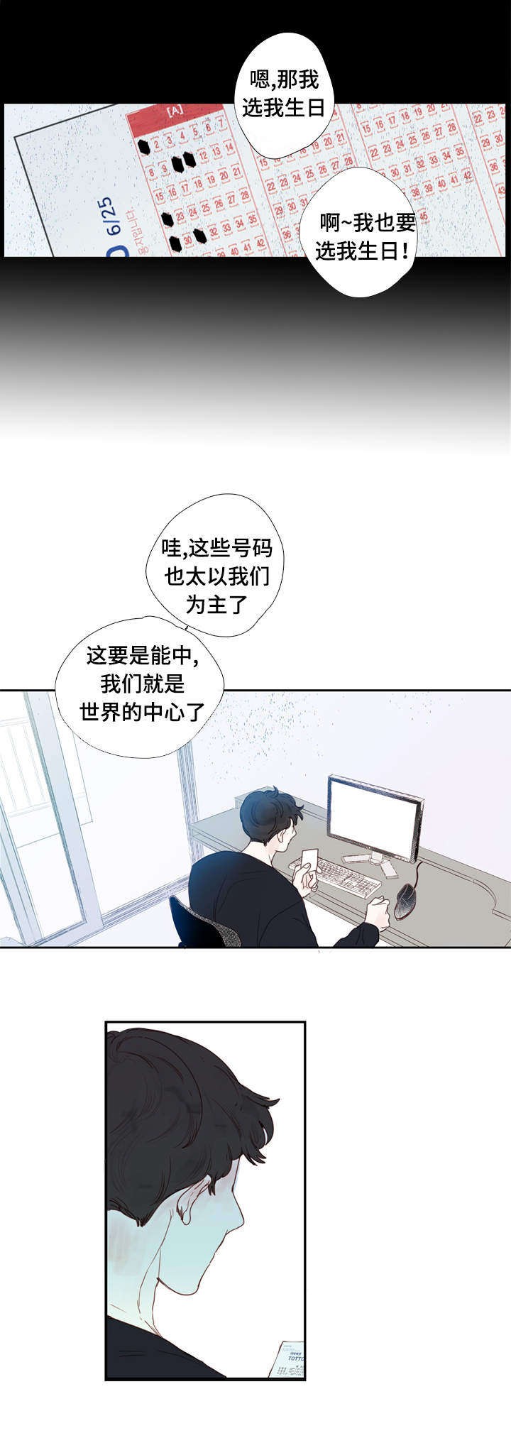 爱的形状原唱漫画,第2话3图