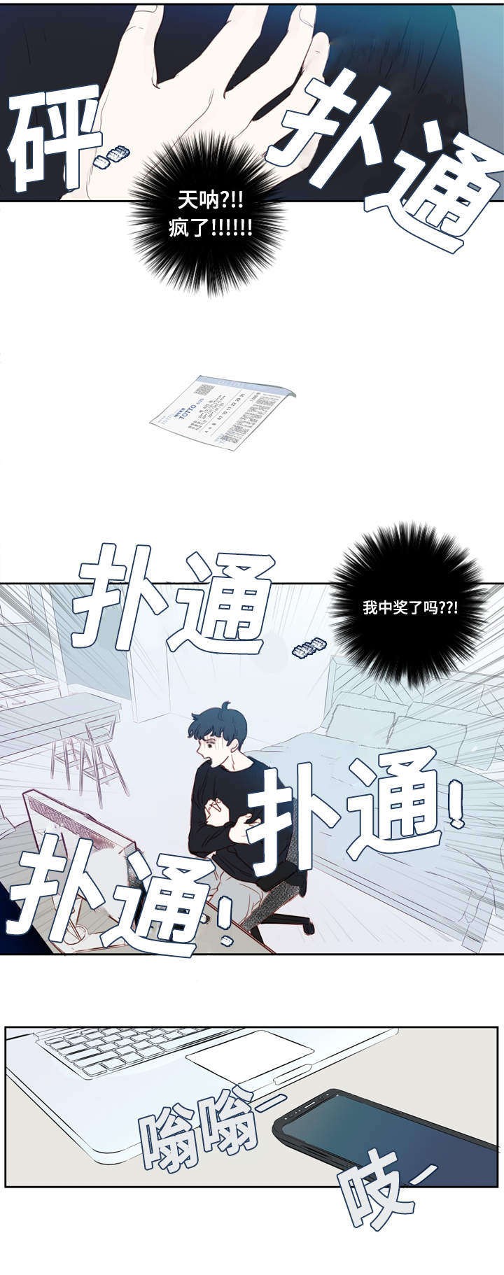 爱的形状原唱漫画,第2话5图