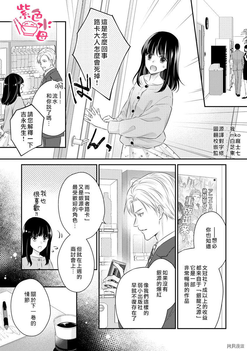 恋=SEX-漫画,第2话3图