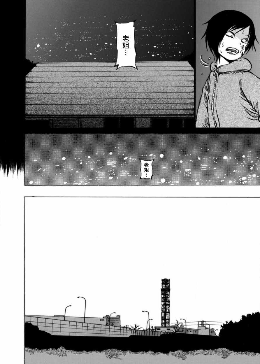 小百合漫画,第7话3图